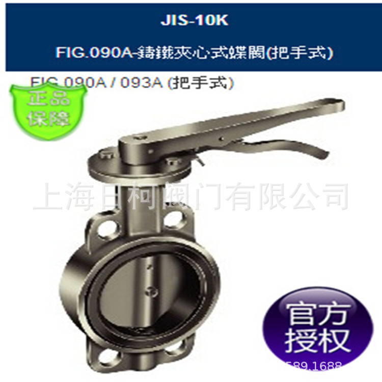 Fig.093A台湾东光不锈钢对夹式蝶阀_RING东光不锈钢对夹式蝶阀