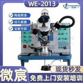 邦定机;其他电子制造;焊接操作机