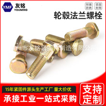 ��܇늄�܇݆ݞ�M�A늙C�ݽzɳ��܇���m��˨��ĸ����M8 M10