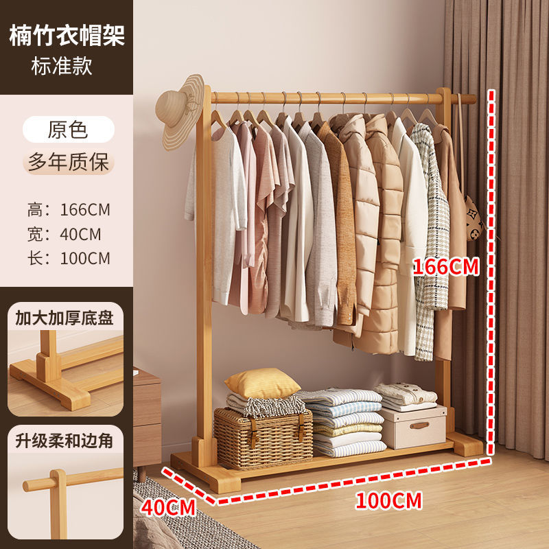 实木衣架家用落地挂衣架卧室衣帽架移动客厅挂衣服架子室内|undefined