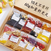 养生豆浆原料破壁机食材五谷杂粮早餐手工月子餐豆浆包批发代发