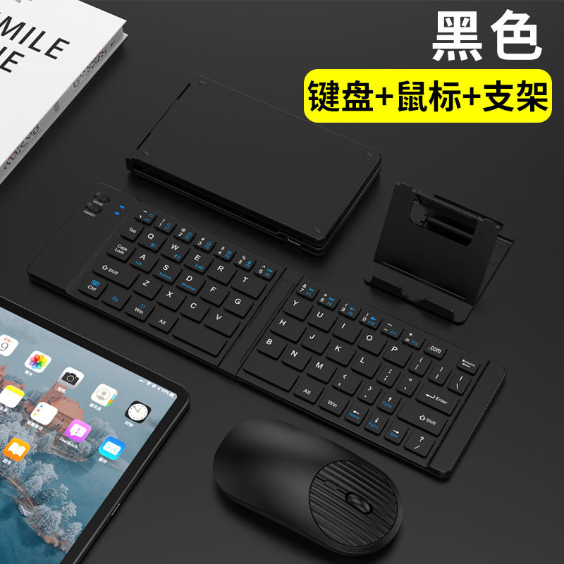 Teclado Bluetooth Tres teclados plegables son adecuados para iPad, mini teléfono de oficina comercial, teclado de tableta