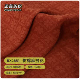 仿棉麻提花六叶草女装旗袍女装布料 中老年复古裙装小衫提花面