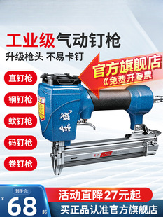 Dongcheng air nail gun pneumatic woodworking special steel nail gun code nail gun nail gun mosquito nail gun nail gun nail gun