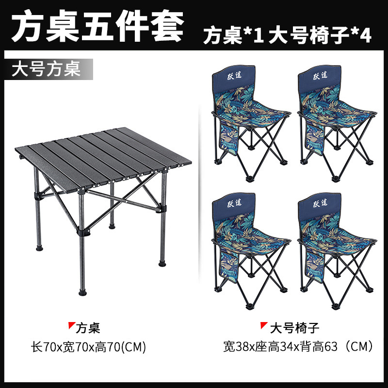Black strip table five -piece package delivery storage package (square table*1+large leaf chair*4