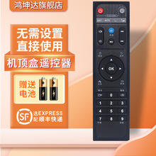 适用海美迪机顶盒播放器遥控器Q3Q5Q10Q16HD600AH7HD600A/300ABH7