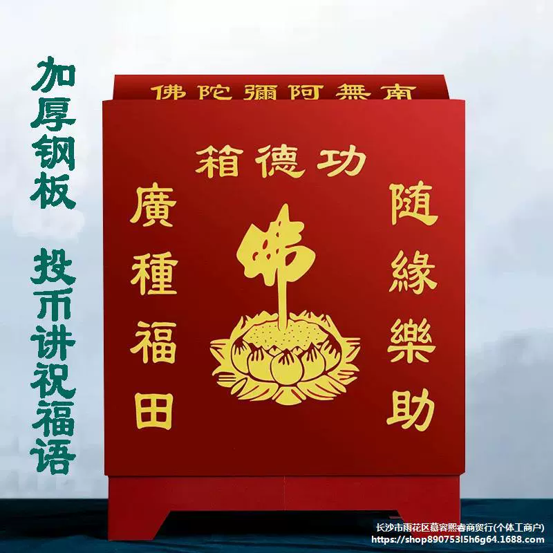 Голосовая коробка для пожертвований из утолщенной стальной пластины с благословениями, противоугонная коробка для пожертвований, экономичная коробка для пожертвований, парольный замок, масляный бак