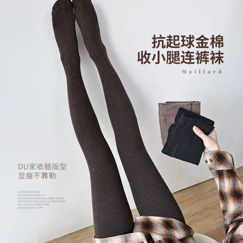 Колготки женские чесаный хлопок осень-зима плюс бархатные мягкие теплые колготки Maillard Curry цвет живота бедра лифтинг носки
