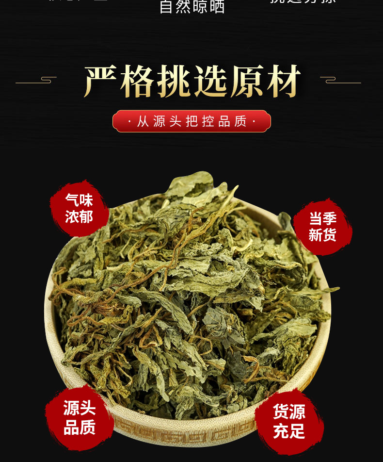 Ha Ma Cao (Salvia plebeia) — Dried Food Herb, 500g Loose Leaf key features