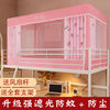 Totally enclosed Mosquito net student dormitory Bunk beds Bed curtain shading Three-door close Bed curtain Integrated Bed mantle Cross border