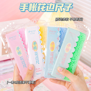 High-looking hand account lace ruler student multi-functional hand copy report Wanhua ruler painting ruler hollow painting Template