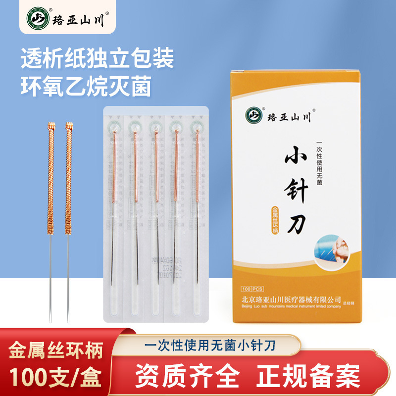 亜山川針刀山川銅柄刃針銅柄刃針超微針刀小針刀100本/箱|undefined