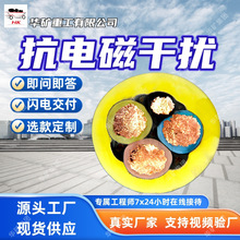 �������ȸߵV��ͨ����|��ĥ���pMYP-0.38/0.66KV�V��ͨ����|