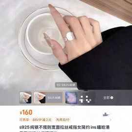 阿莎精选 s925拉丝开口戒指