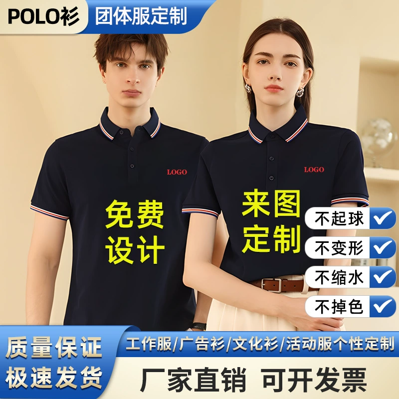 Рубашка-поло в лесном стиле с двухслойным воротником, рабочая рубашка, рубашка для культурной рекламы, оптом в наличии, модная модель.