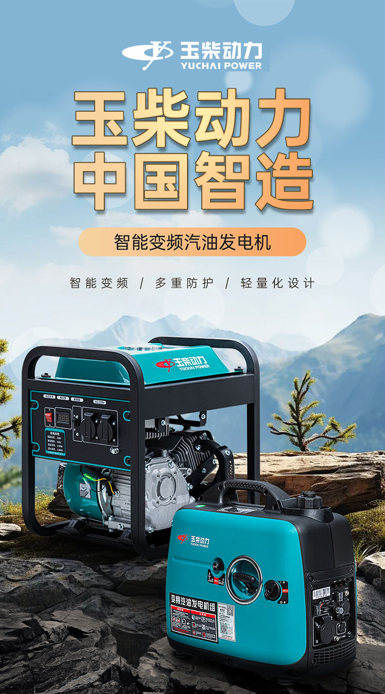 Yuchai inverter gasoline generator 220V household small bass backup power RV outdoor camping portable