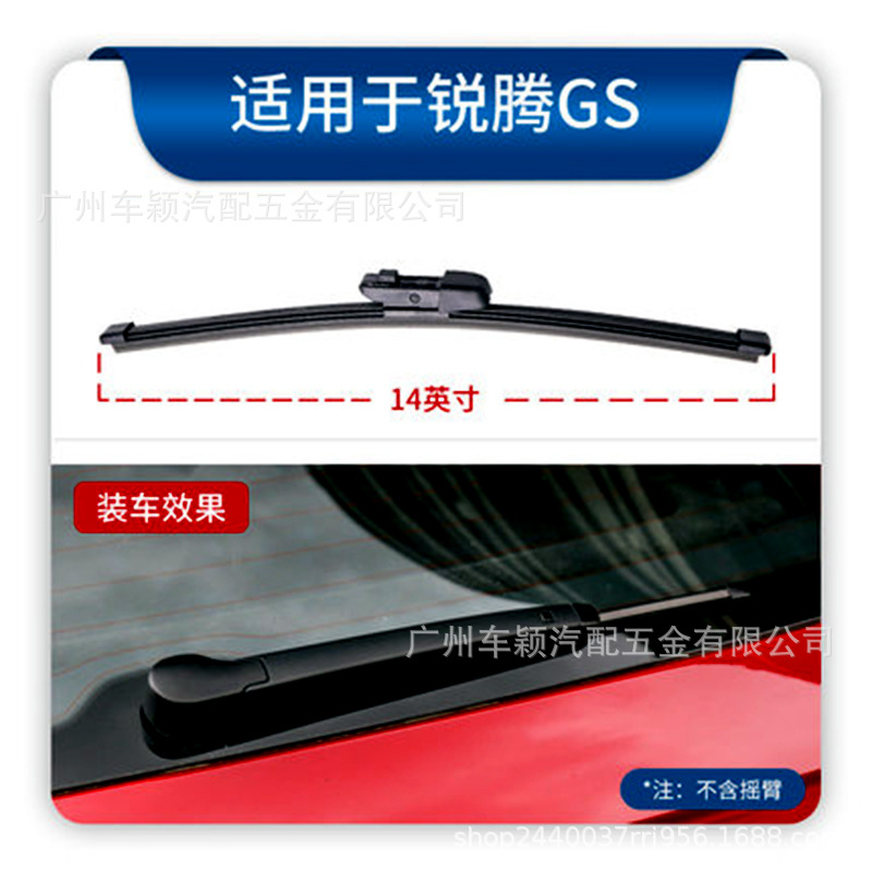适用名爵MG3-SW/MG6/MG5/ZS后雨刮器片EZS锐腾GS后雨刷HS清晰静音