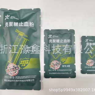 Trauma Emergency Hemostatic Granules Chitosan Hemostatic Powder Biological Hemostatic Material 1g/3g/6g/10g/15g