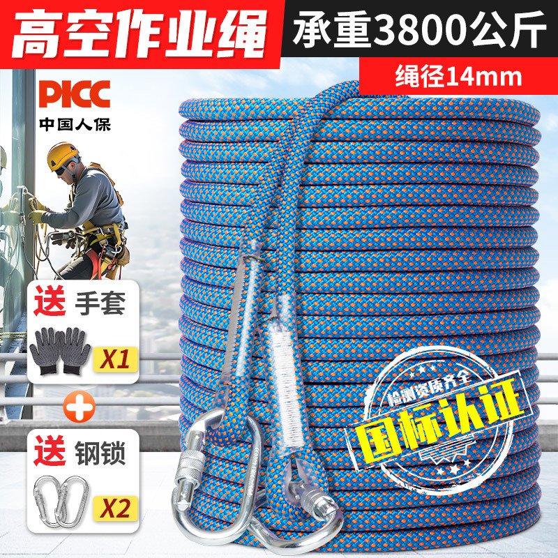 坎乐户外14mm安全绳耐磨高空作业救援绳空调安装速降清洗保险绳子