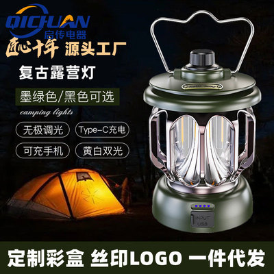 Explosive money Retro Camping lights Atmosphere lamp Dual light source LED Ma Deng Outdoor Light Campsite Tent lights charge Camping lights