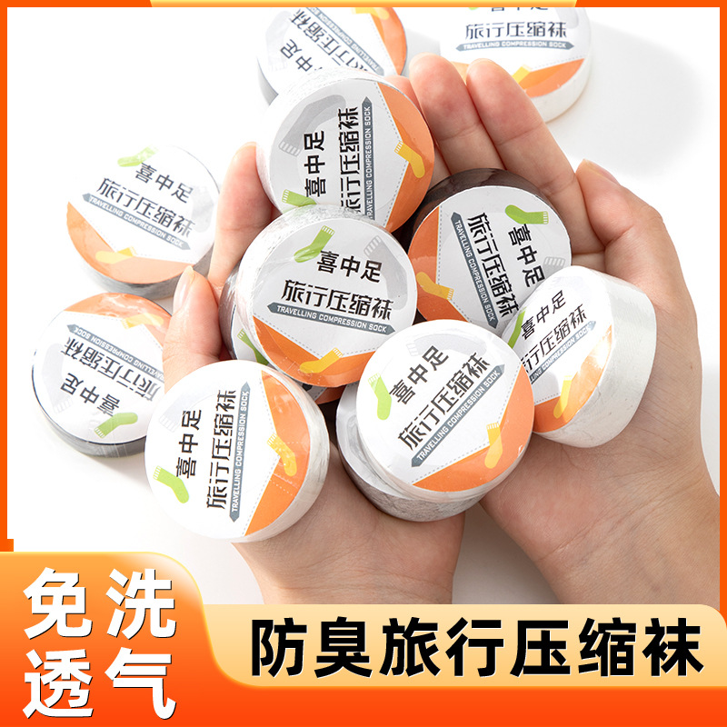 Disposable Socks Compressed Portable Daily Disposable No-Wash Deodorant Socks Business Trip Military Training Quick-Drying Socks Men's and Women's Socks