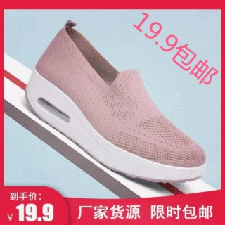 大码35-42鞋厚底增高休闲鞋女一脚蹬飞织网面气垫健步鞋椰子鞋