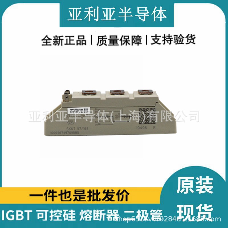 SKKT42B-12E SKKT27B-14E SKKT72-16E SKKT72-22E可控硅模块现货