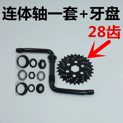 Avtomobil yataqları Baby Bicycle Stroller Accessories Tricycle - one-piece-bottom-bracket-set-with-chainring