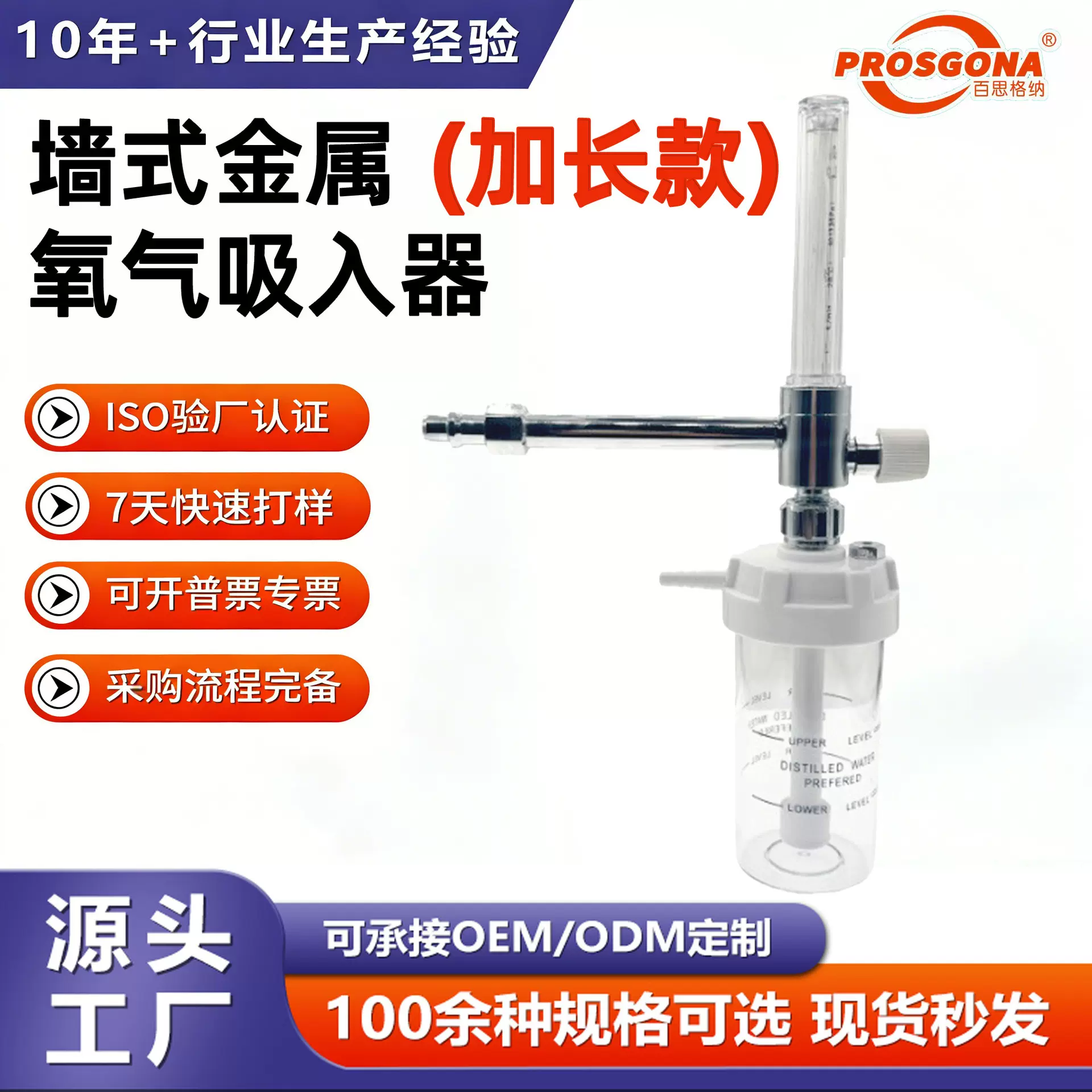 工厂直发墙式加长分体氧气吸入器医用氧气表减压阀批发供氧氧气阀