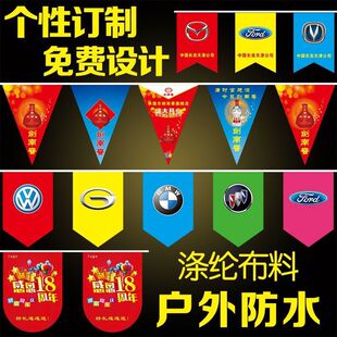 Customized Advertising Promotion Exhibition Hall Store Car Flag Product Display Celebration Event Opening Hanging Flag Triangular String Flag Bunting