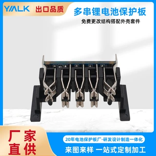 适用得伟12V-20VDCB120/143/205系列电动工具锂电池保护板套料
