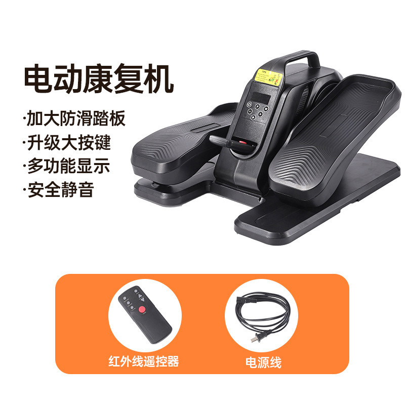 メーカー家庭用電動楕円形マシン、サイレントステッパー、原地登山ウォーキングマシン、整形高齢者ウォーキングリハビリテーションマシン|undefined