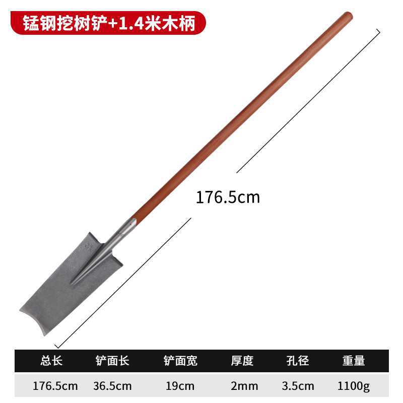 10 년 보증] 망간 강철 두꺼운 나무 삽 + 1.4 m 나무 손잡이