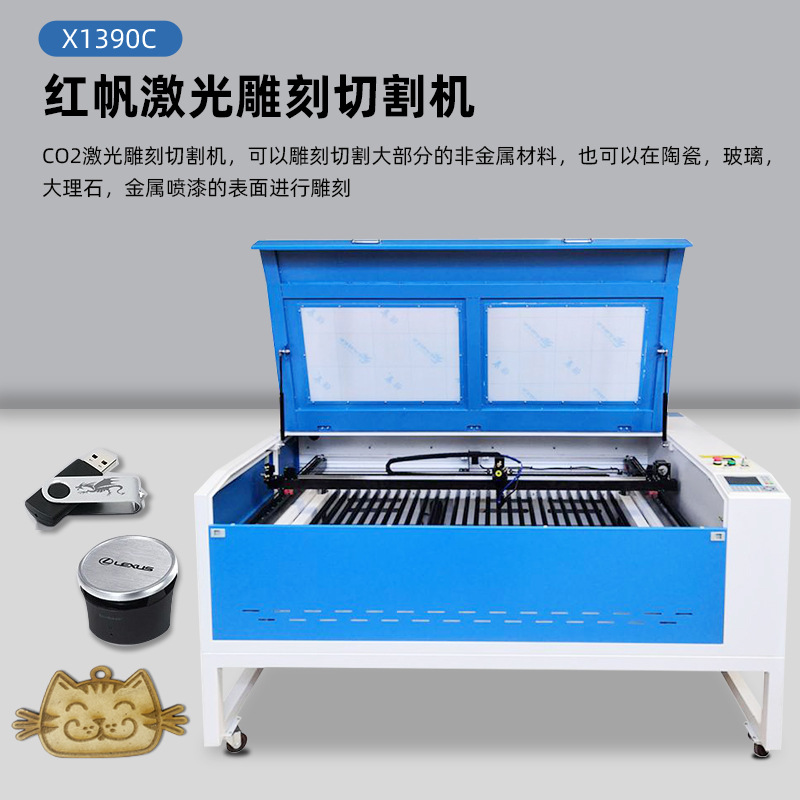 红帆1390激光雕刻机CO2竹子酒瓶亚克力木板双色板广告切割机