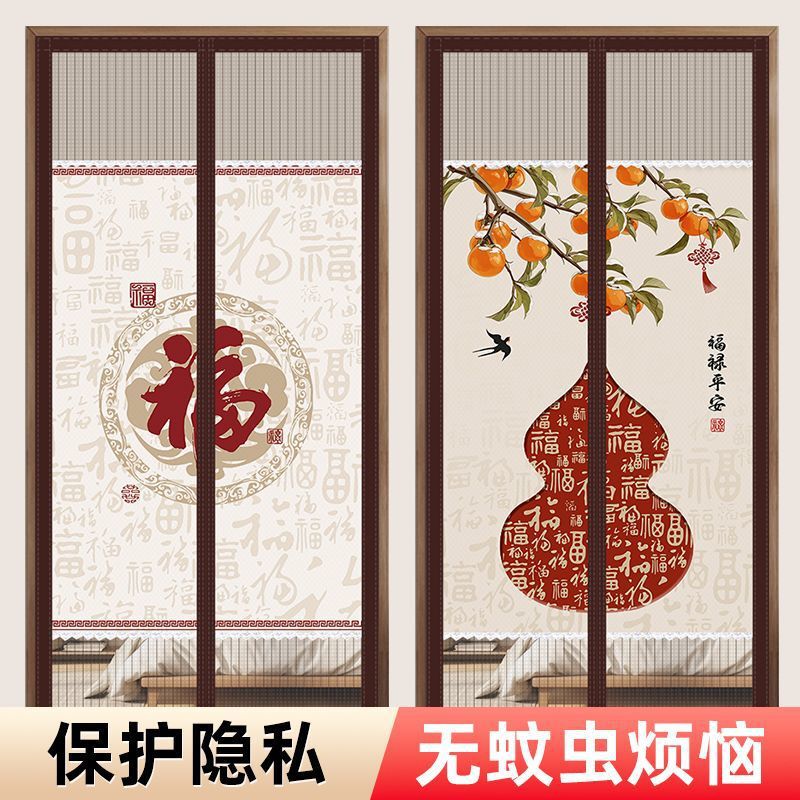 Anti-Mosquito Door Curtain 2026 New Model Magnetic Summer Bedroom Room Household Magnetic Strip Strong Privacy Ventilation Partition Curtain Anti-Mosquito Door Curtain 2026 New Model Magnetic Summer Bedroom Room Household Magnetic Strip Strong Privacy Ventilation Partition Curtain