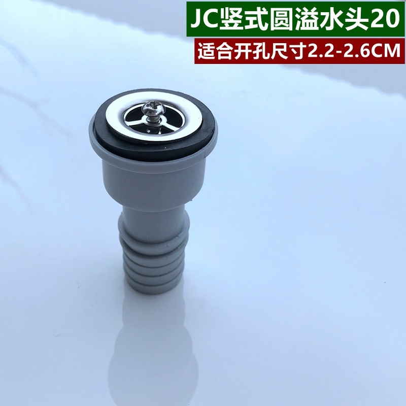 洗濯キャビネットの友達の池の溢水口の継ぎ手の部品の洗濯の池の台の上のたらいの穴の溢流の穴の下水の継ぎ手の3022|undefined