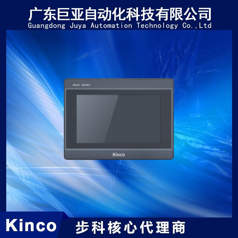 代理供应Kinco步科MASS系列二代人机界面M2070H M2070HE 库存销售