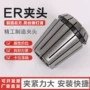 齐全弹性er精密筒夹