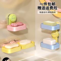 ドーパミン吸盤石鹸箱壁掛けパンチフリー家庭用フリップトップ排水石鹸箱収納ラックカスタム卸売