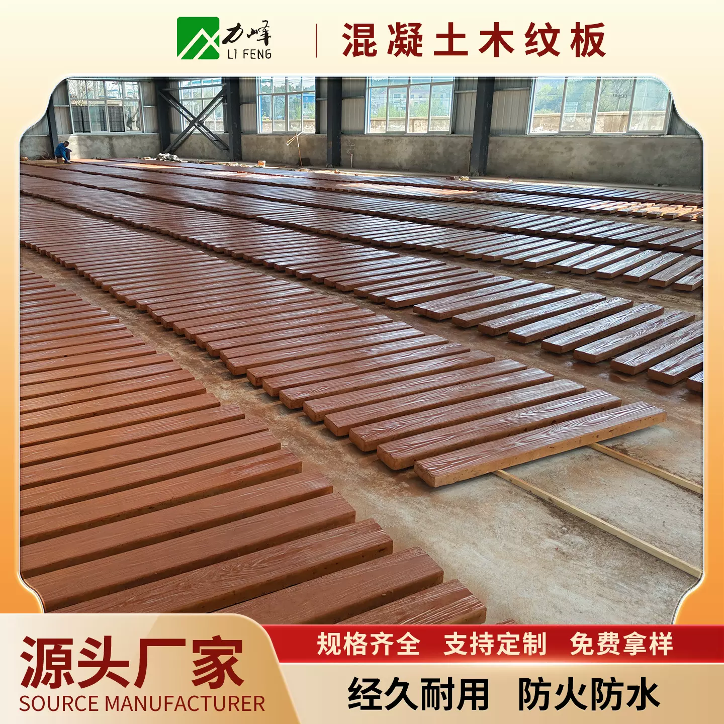 厂家混凝土木纹板防腐耐磨混凝土仿木纹砖户外栈道景区地面定制