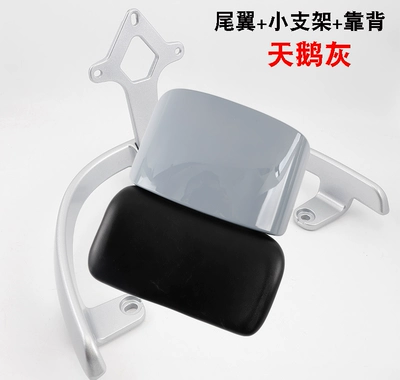 cushion, aluminum alloy armrest — Electric car rear backrest - tail-wing-27-backrest-swan-gray-default-item