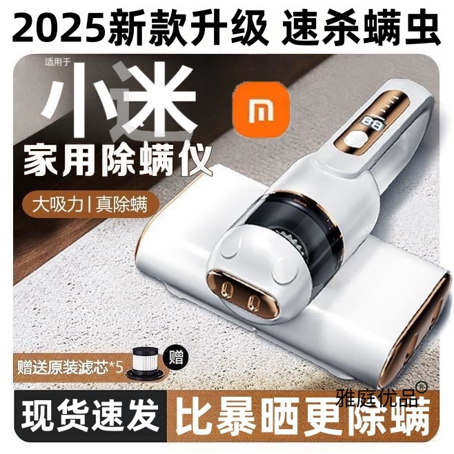 New Mite Remover Uv Sterilization Small Household Wireless Large Suction Mite Remover Bed Vacuum Cleaner