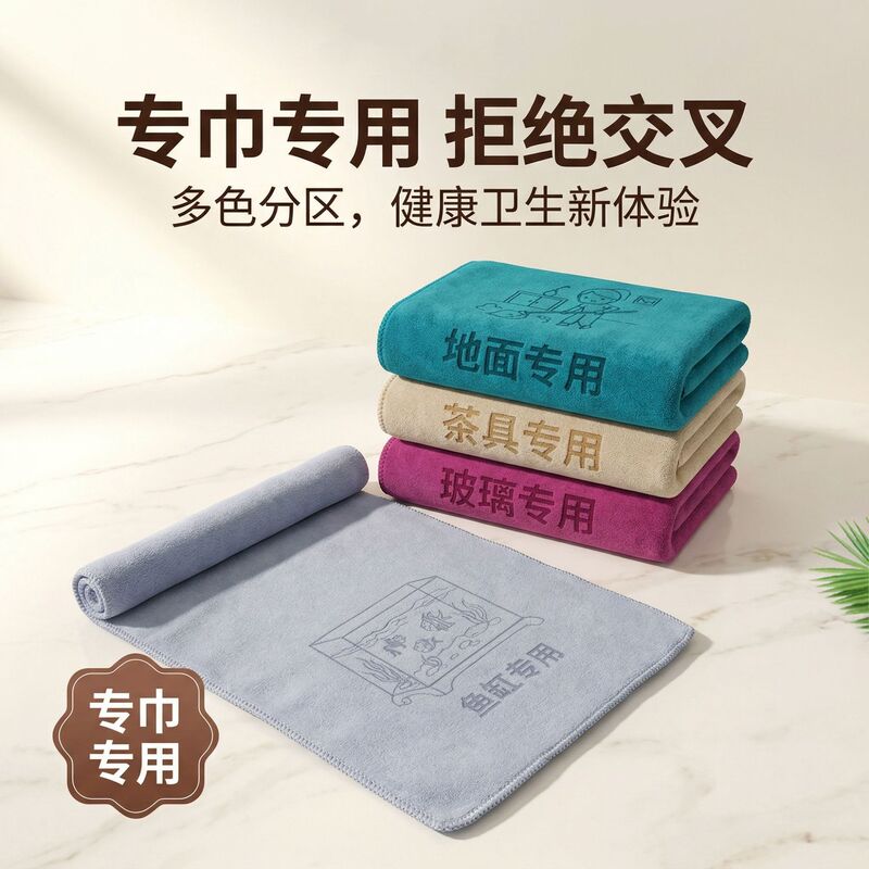 Cleaning Classification Towels, Cleaning Towels, Kitchen Cloths, Household Partitioned Cleaning Cloths, Thickened, Absorbent, Lint-Free Cleaning Classification Towels, Cleaning Towels, Kitchen Cloths, Household Partitioned Cleaning Cloths, Thickened, Absorbent, Lint-Free