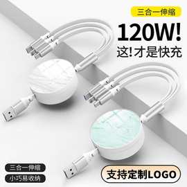 彩色中国风6A数据线一拖三实用礼品logo展会广告活动伴手礼充电线