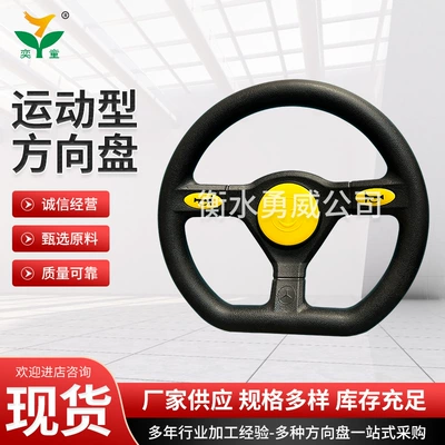 Playground Sports Flat – Steering wheel