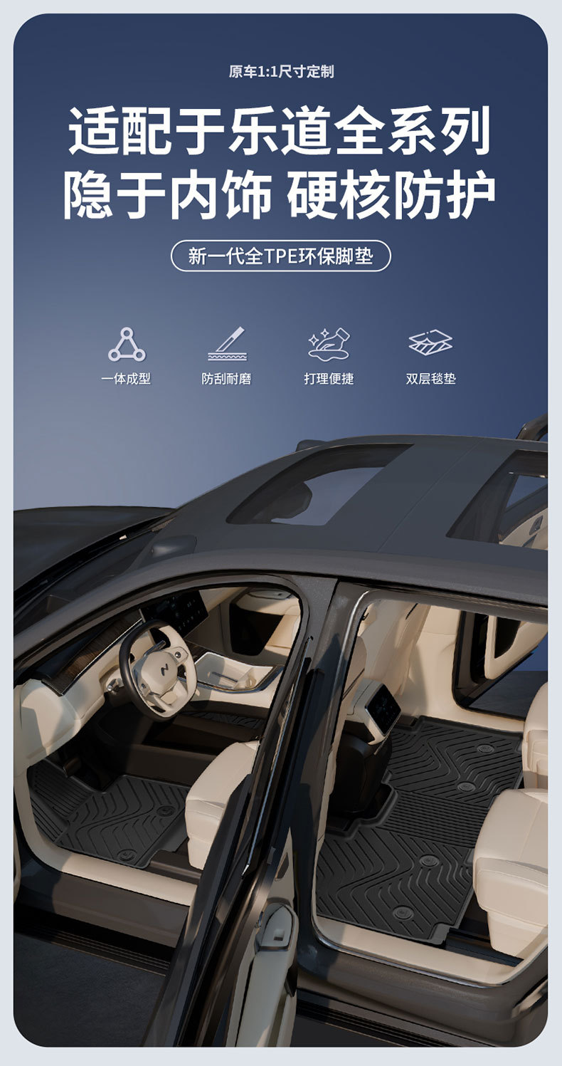Suitable for Ledao L60 L80 L90 Special Vehicles, All-Weather Tpe Car Floor Mats, Trunk Mats, and Car Accessories