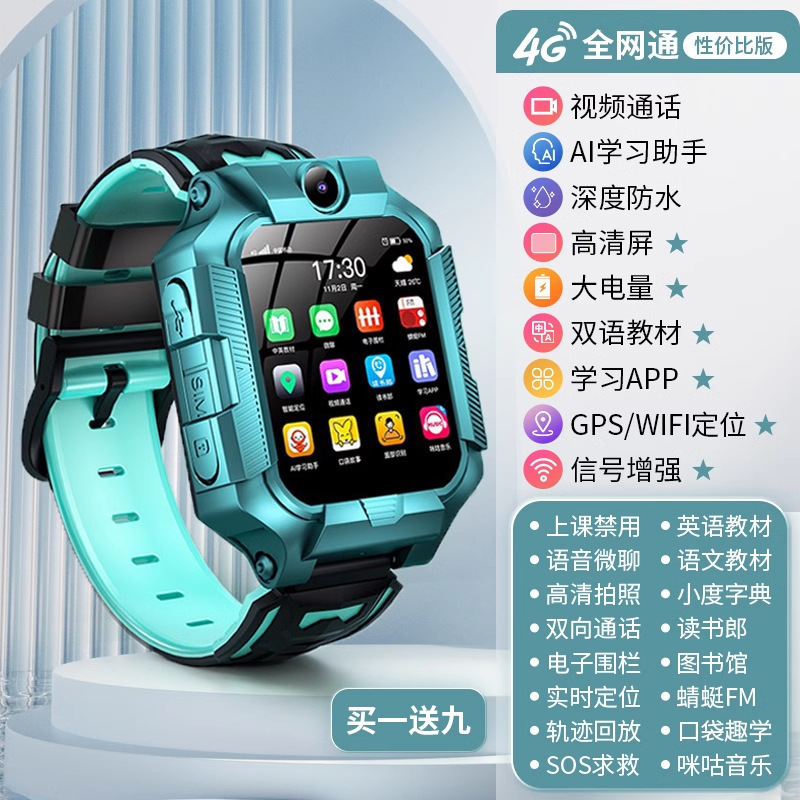 【官方】小密手机适用儿童智能电话手表5G通大屏智能手表可插卡|undefined