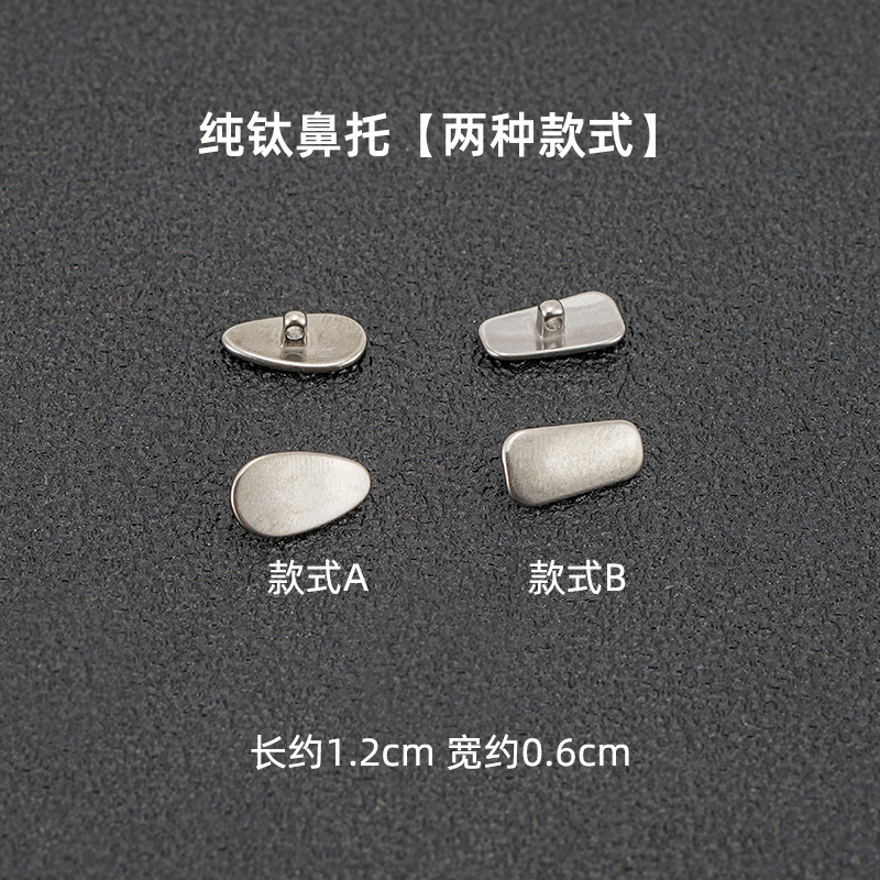 眼镜鼻托空气铜芯鼻托金属芯硅胶鼻托扭螺丝式铝芯托叶镜框配件|undefined