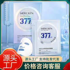 夢希青377vc特護美白抗シワマスク精華補水保湿が肌の色を明るくする潤いマスク