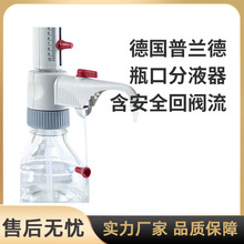 德国Brand普兰德瓶口分液器数字滴定仪游标可调数字瓶口滴定器